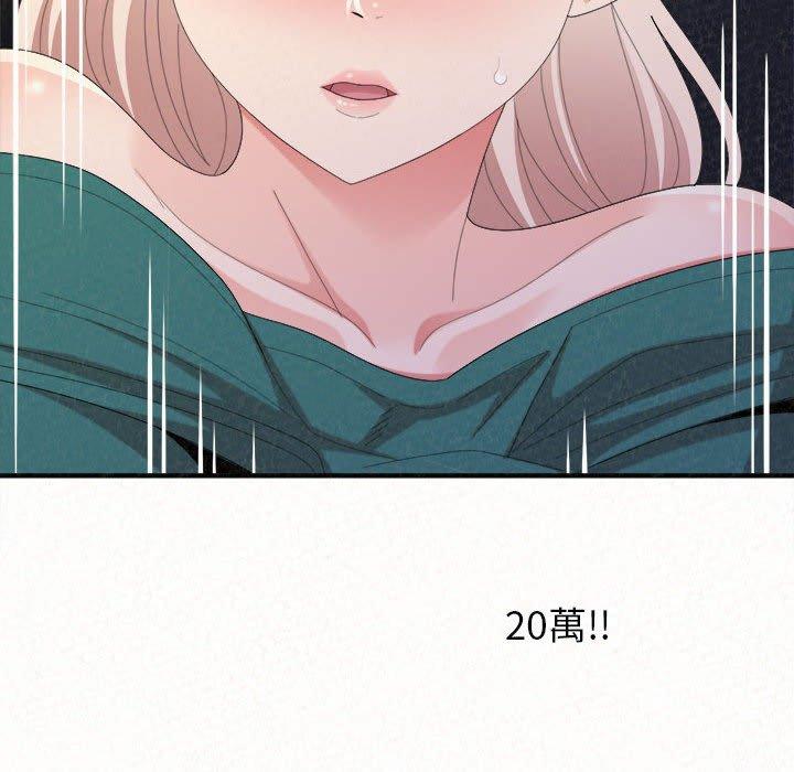 《姊姊都哈我》在线观看 第46话 漫画图片113