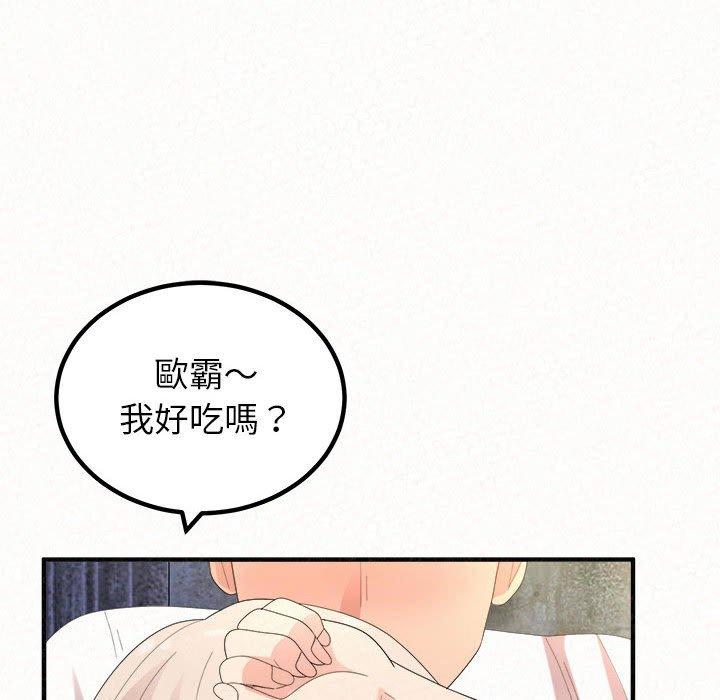 《姊姊都哈我》在线观看 第46话 漫画图片143