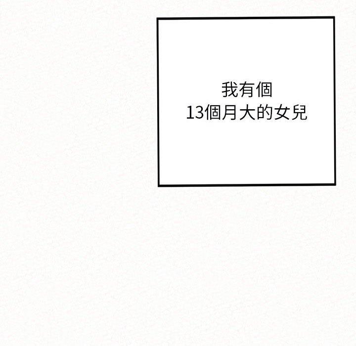 《姊姊都哈我》在线观看 第46话 漫画图片183