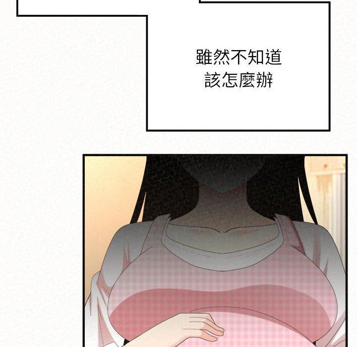 《姊姊都哈我》在线观看 第46话 漫画图片185