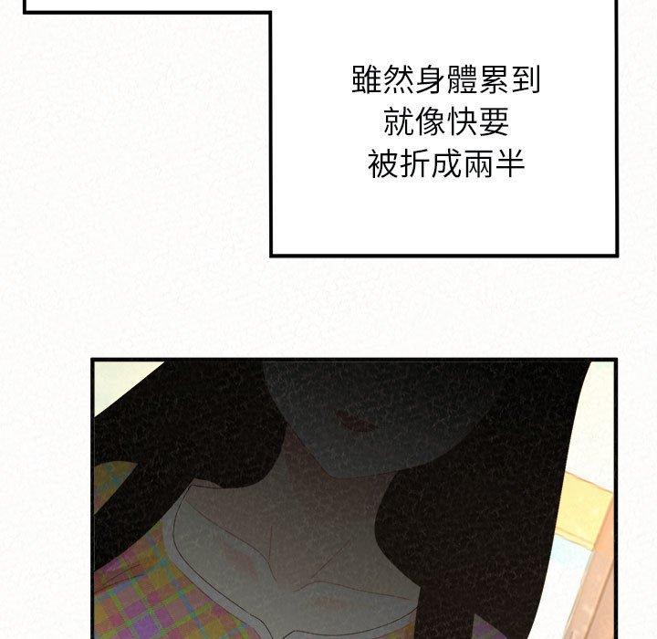 《姊姊都哈我》在线观看 第46话 漫画图片190