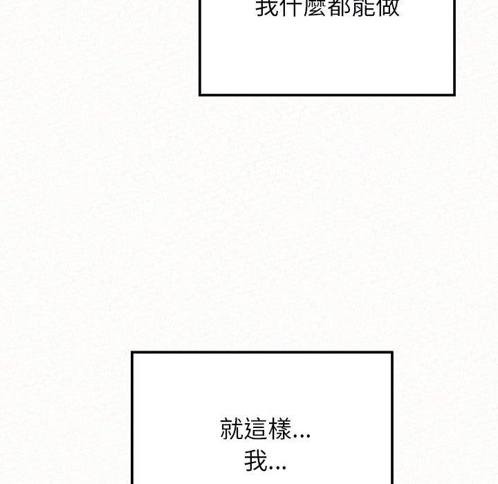 《姊姊都哈我》在线观看 第46话 漫画图片200