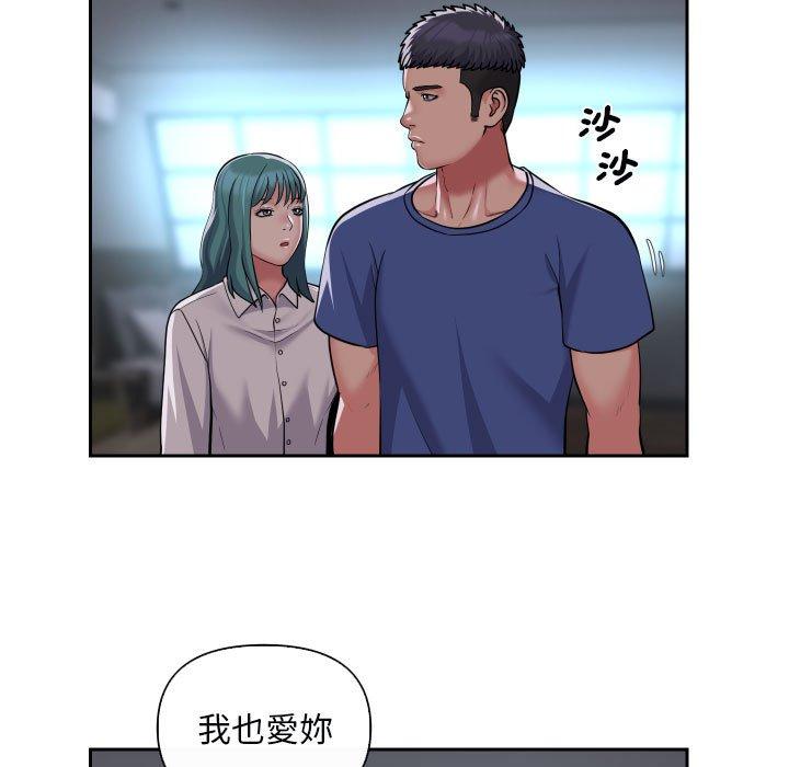 《社區重建協會》在线观看 第48话 漫画图片25