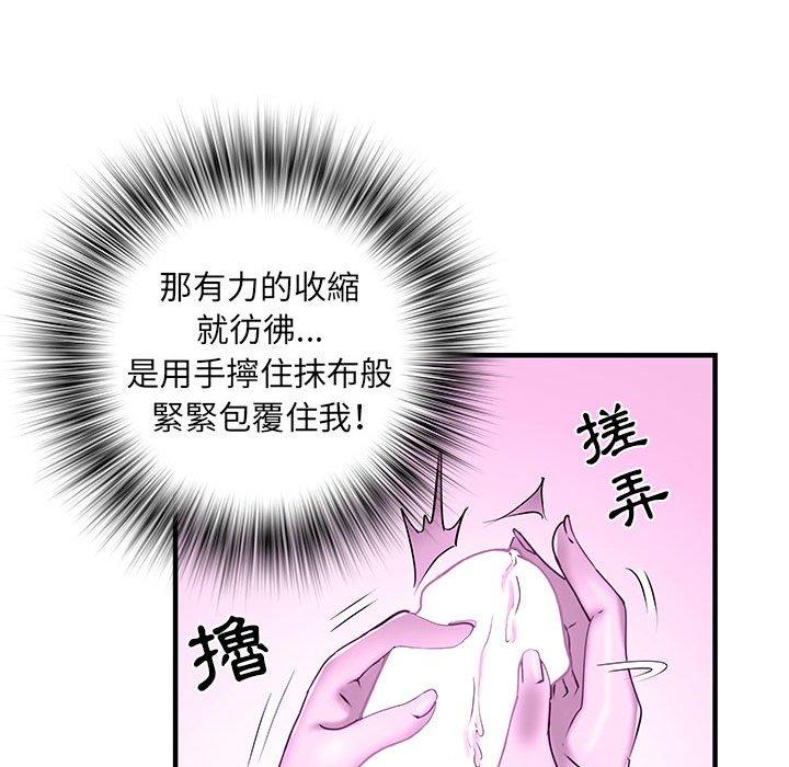 《不良二等兵》在线观看 第35话 漫画图片40