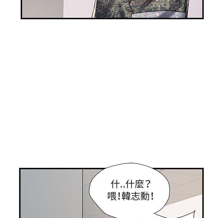 《不良二等兵》在线观看 第35话 漫画图片84