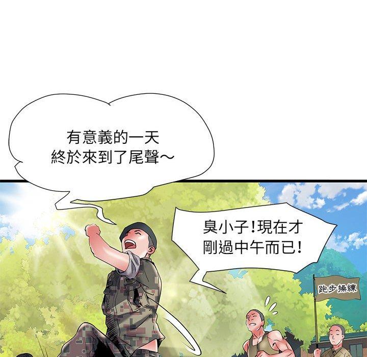 《不良二等兵》在线观看 第35话 漫画图片89