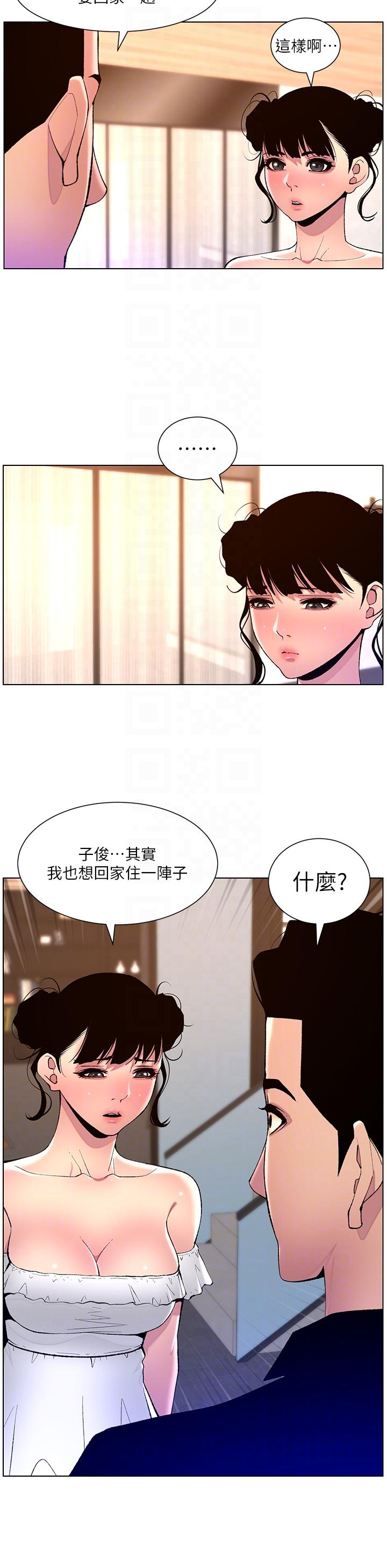 《帝王App》在线观看 第82话-人财两失的教主 漫画图片14