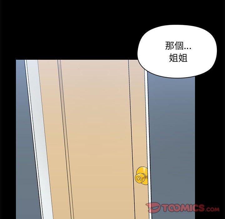 《愛打遊戲的姊姊》在线观看 第56话 漫画图片56