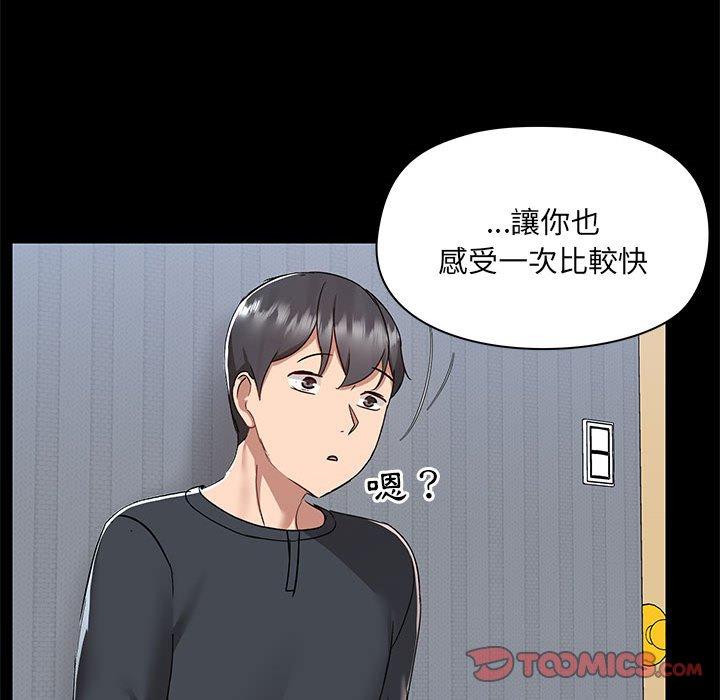 《愛打遊戲的姊姊》在线观看 第56话 漫画图片62