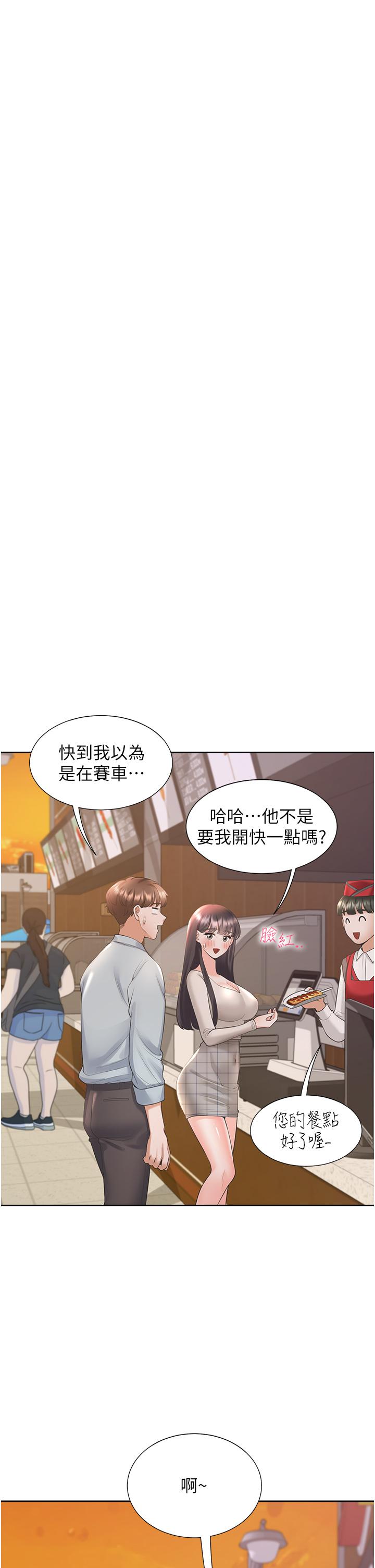 《同居上下舖》在线观看 第48话-意外昭告天下的祕密 漫画图片9