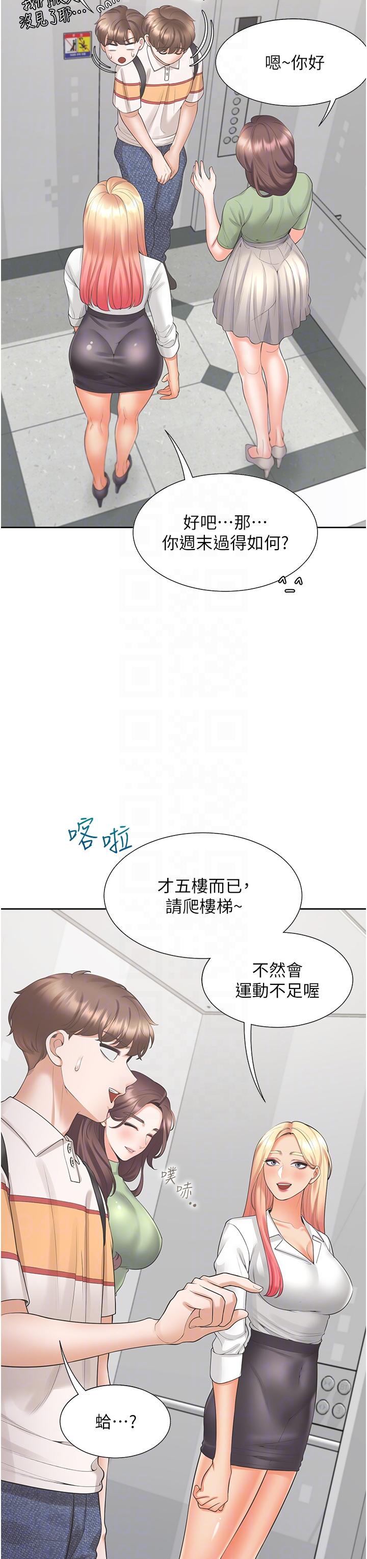 《同居上下舖》在线观看 第48话-意外昭告天下的祕密 漫画图片18