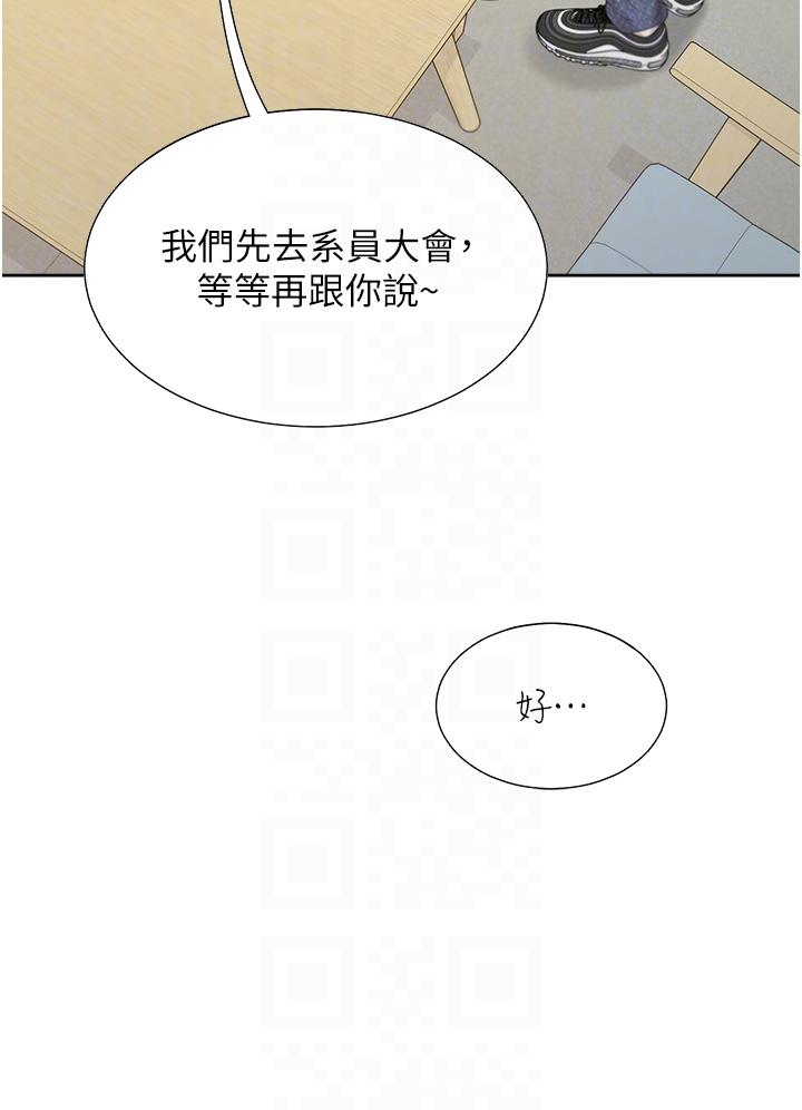 《同居上下舖》在线观看 第48话-意外昭告天下的祕密 漫画图片34