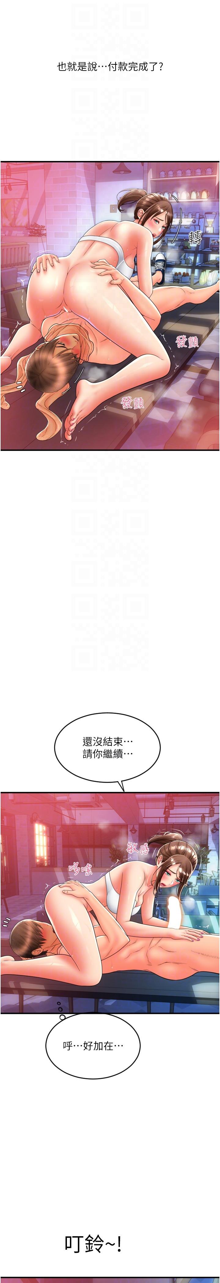 《請用啪支付》在线观看 第21话-把精液注入湿湿的小穴 漫画图片32