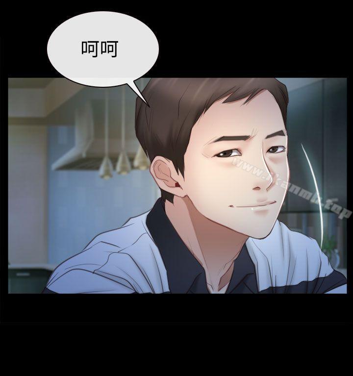 《猜不透的心》在线观看 第44话 漫画图片7