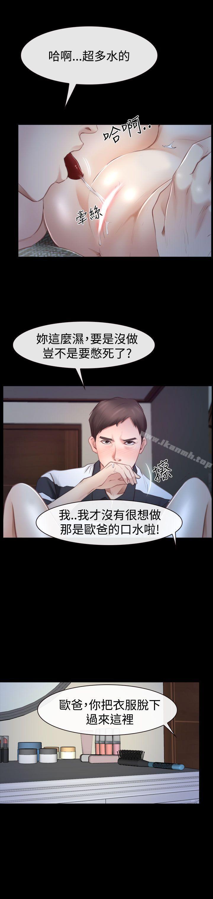 《猜不透的心》在线观看 第44话 漫画图片18