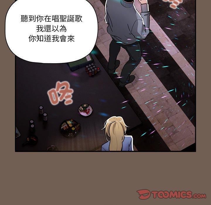 《疫情期間的傢教生活》在线观看 第74话 漫画图片9