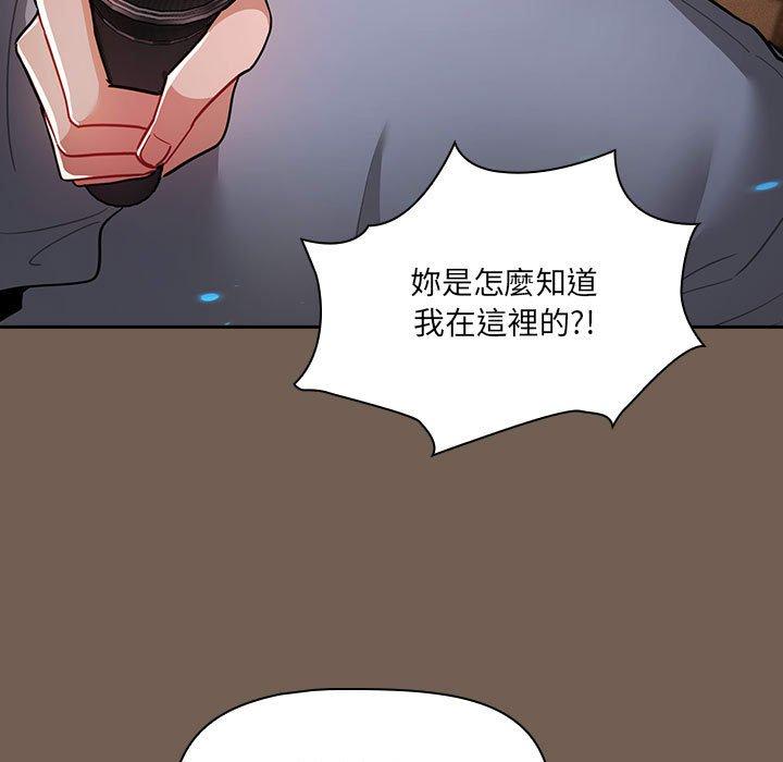 《疫情期間的傢教生活》在线观看 第74话 漫画图片13