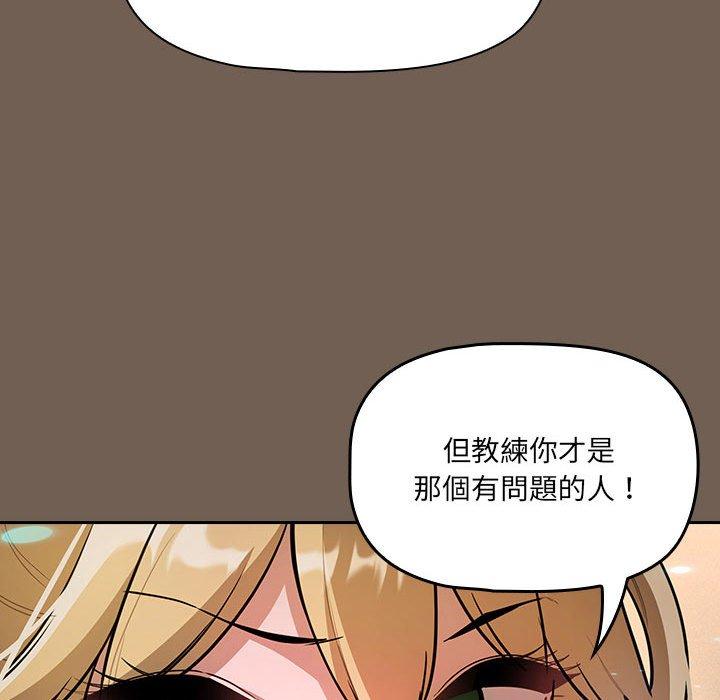 《疫情期間的傢教生活》在线观看 第74话 漫画图片25