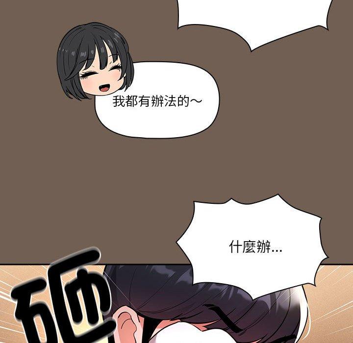 《疫情期間的傢教生活》在线观看 第74话 漫画图片46