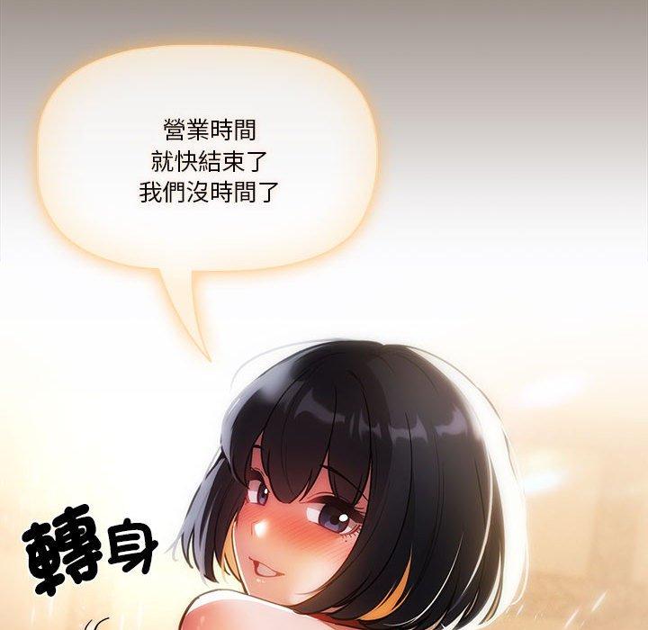 《疫情期間的傢教生活》在线观看 第74话 漫画图片53