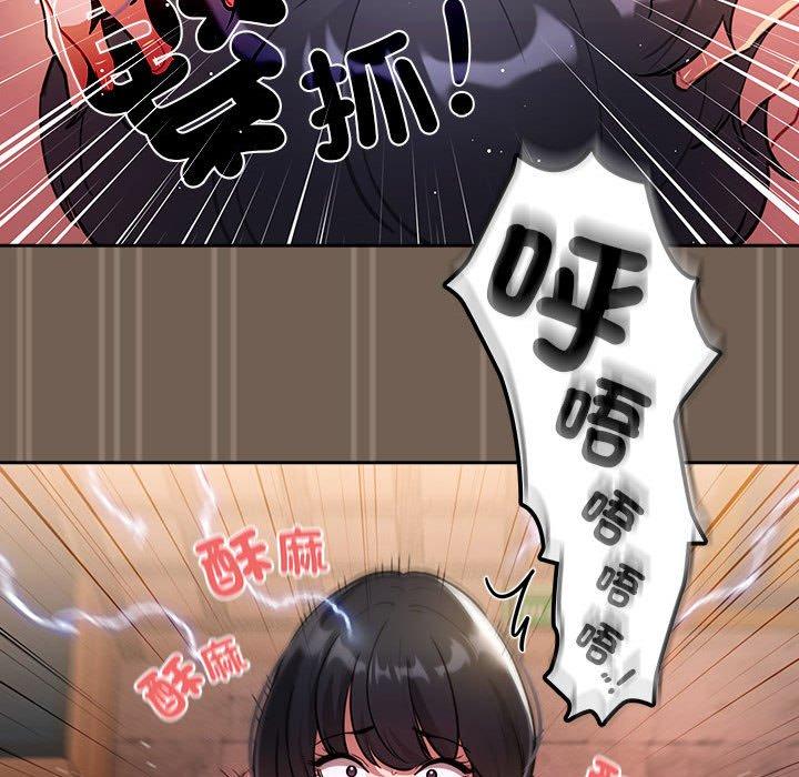 《疫情期間的傢教生活》在线观看 第74话 漫画图片102