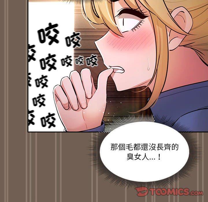 《疫情期間的傢教生活》在线观看 第74话 漫画图片104