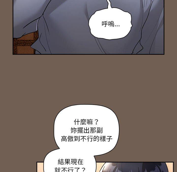 《疫情期間的傢教生活》在线观看 第74话 漫画图片107