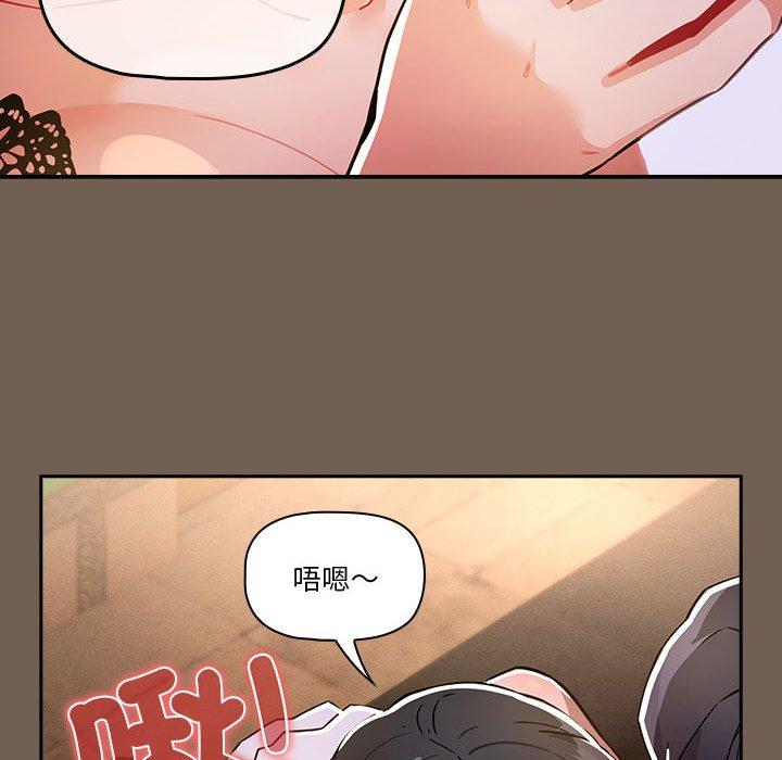 《疫情期間的傢教生活》在线观看 第74话 漫画图片118