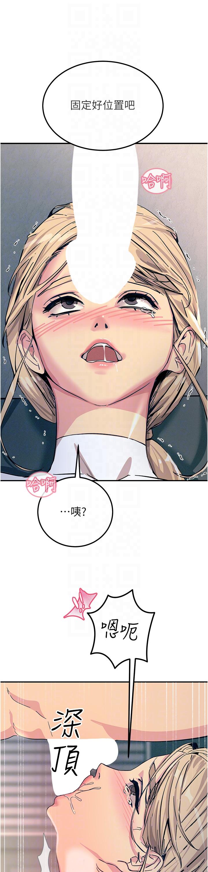 《觸電大師》在线观看 第57话-有多抱歉就含多深！ 漫画图片26