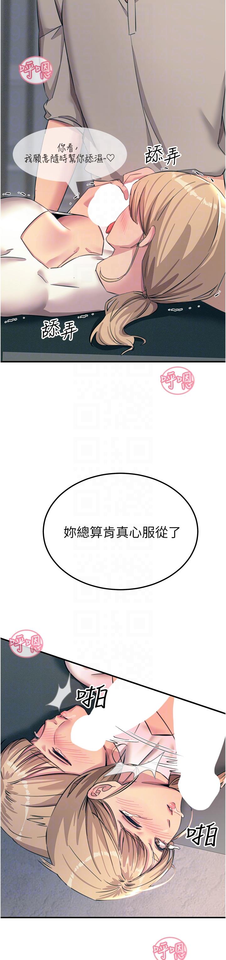 《觸電大師》在线观看 第57话-有多抱歉就含多深！ 漫画图片32