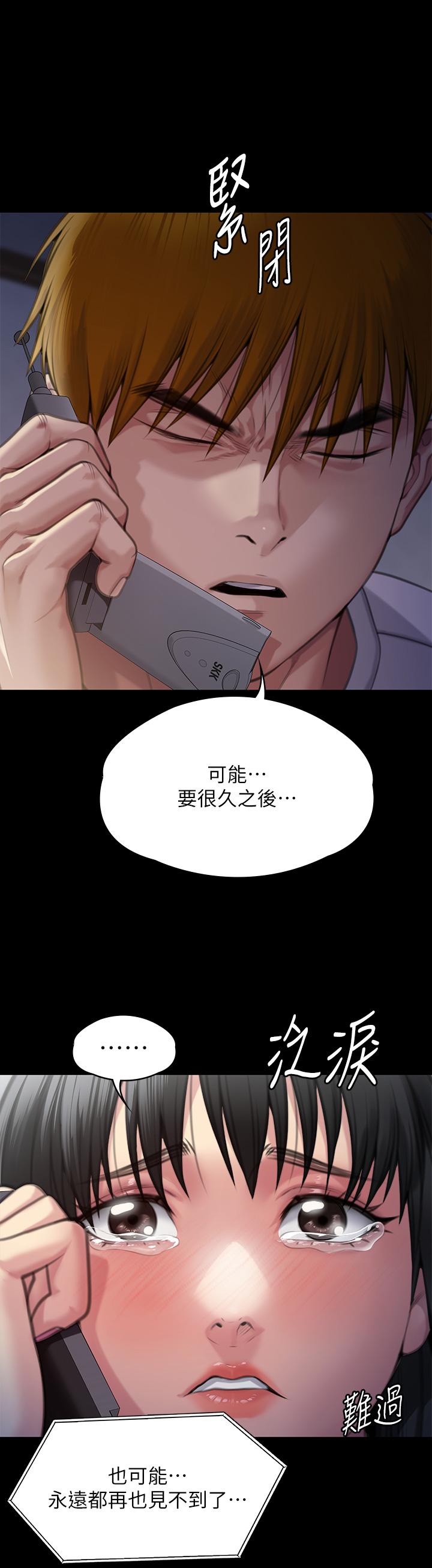 《傀儡》在线观看 第285话-我在你床上干你女儿！ 漫画图片33