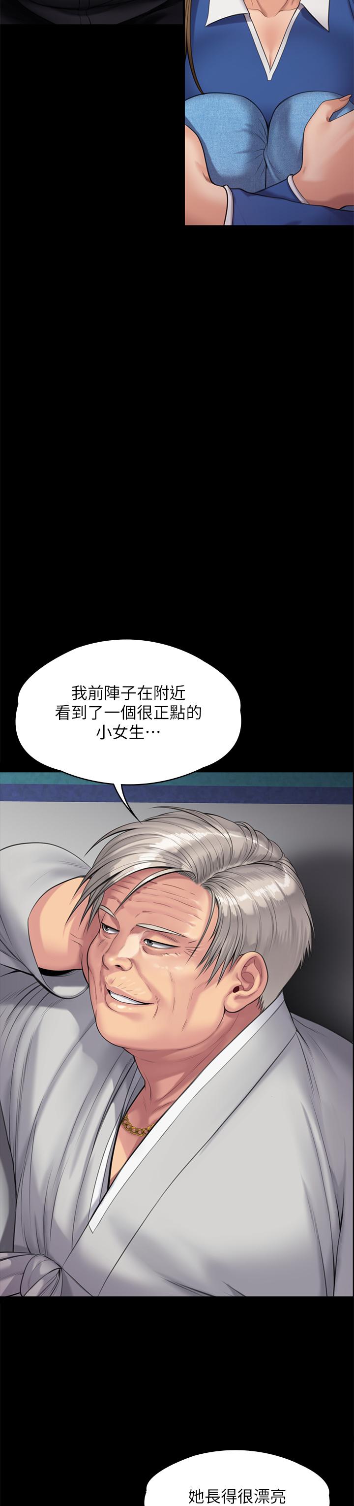 《傀儡》在线观看 第285话-我在你床上干你女儿！ 漫画图片45