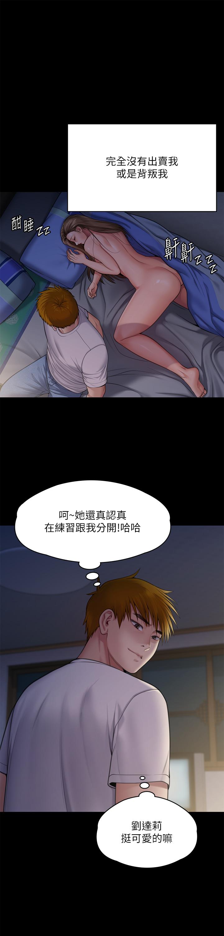 《傀儡》在线观看 第285话-我在你床上干你女儿！ 漫画图片58