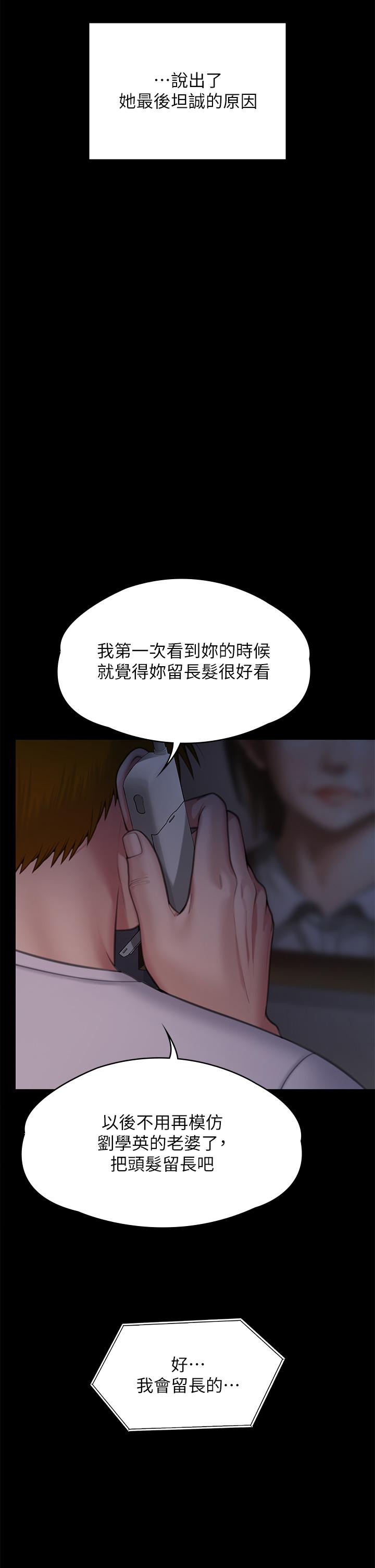 《傀儡》在线观看 第285话-我在你床上干你女儿！ 漫画图片61