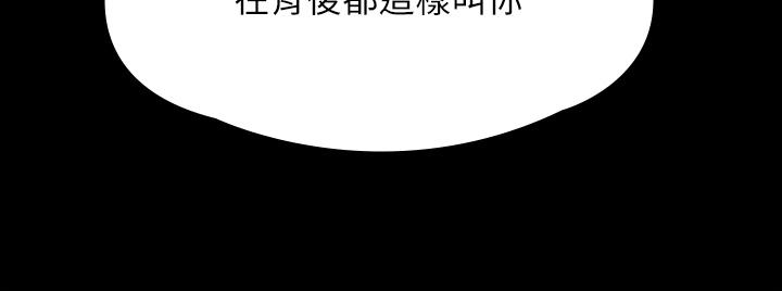 《傀儡》在线观看 第285话-我在你床上干你女儿！ 漫画图片75