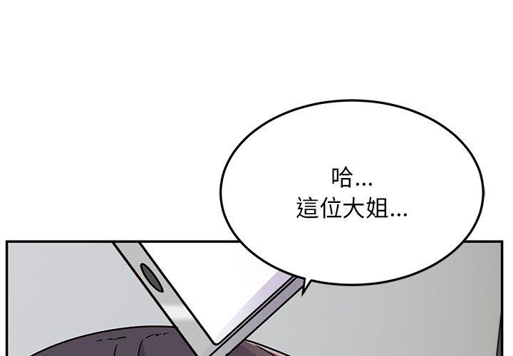 《頑皮女孩敏兒》在线观看 第28话 漫画图片4