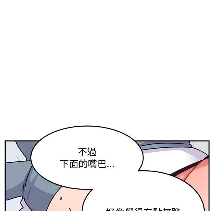 《頑皮女孩敏兒》在线观看 第28话 漫画图片155