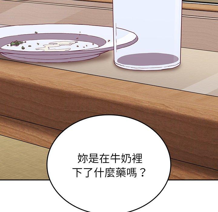 《陌生的未婚妻》在线观看 第33话 漫画图片118