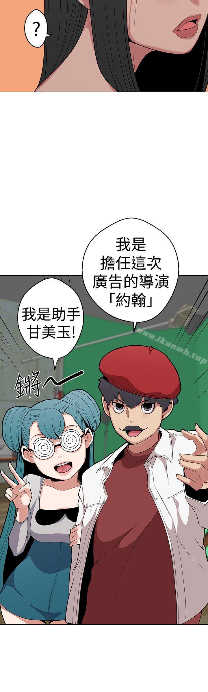 《女神狩獵》在线观看 第11话 漫画图片23