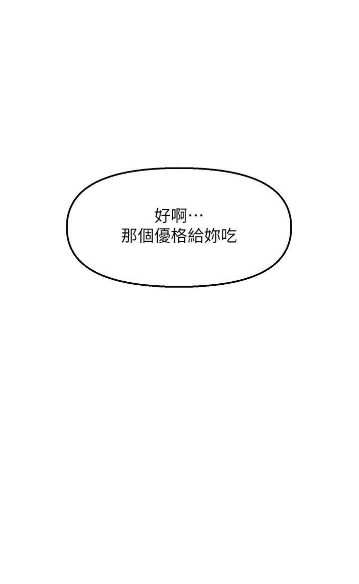 《乾爹，請多指教》在线观看 第64话-激烈的正宫争夺战 漫画图片8