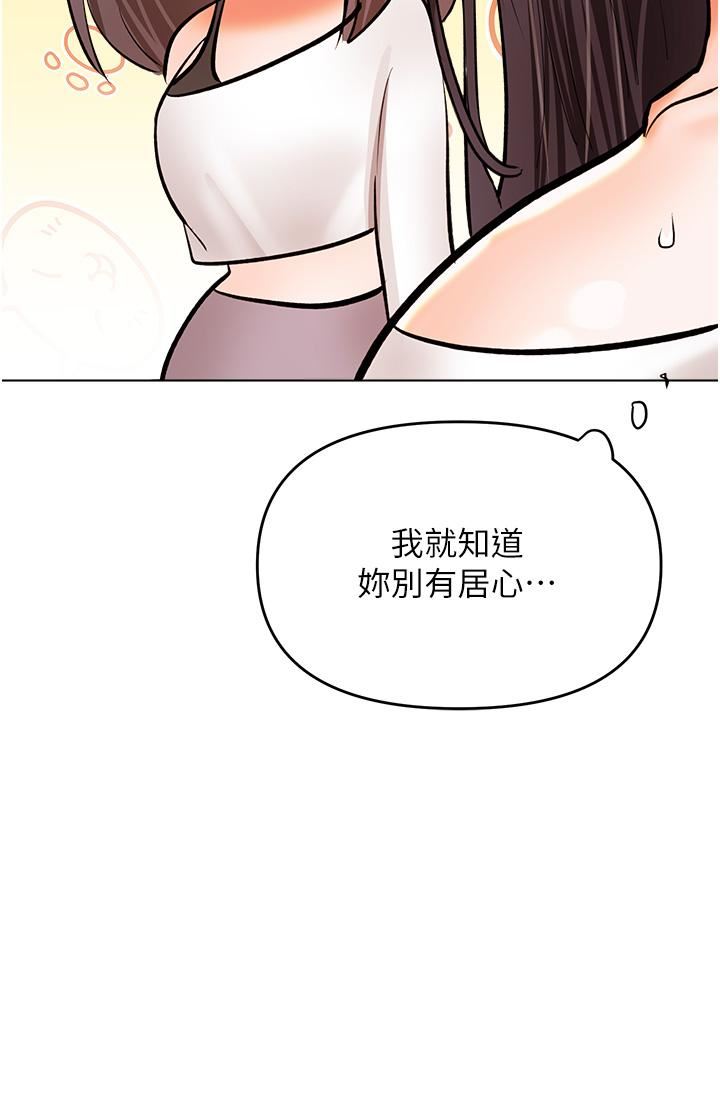 《乾爹，請多指教》在线观看 第64话-激烈的正宫争夺战 漫画图片21