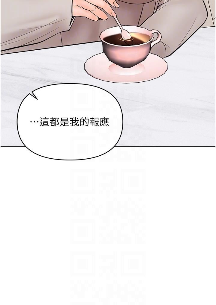 《乾爹，請多指教》在线观看 第64话-激烈的正宫争夺战 漫画图片30