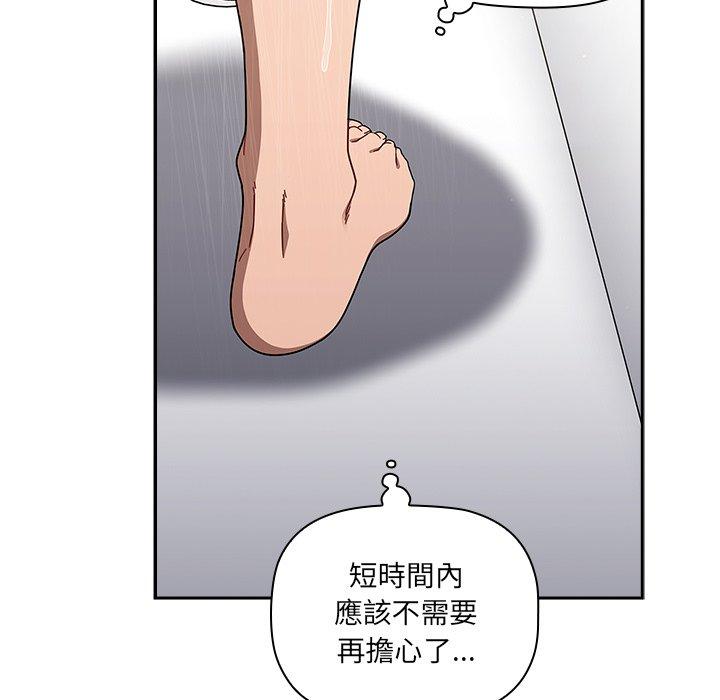 《調教開關》在线观看 第42话 漫画图片8