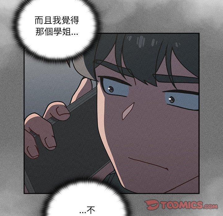 《調教開關》在线观看 第42话 漫画图片99