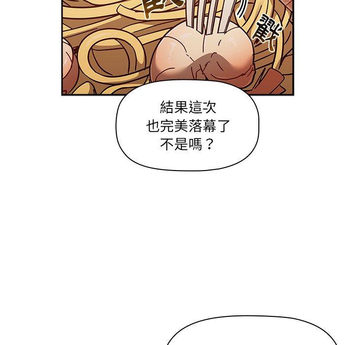 《調教開關》在线观看 第42话 漫画图片110