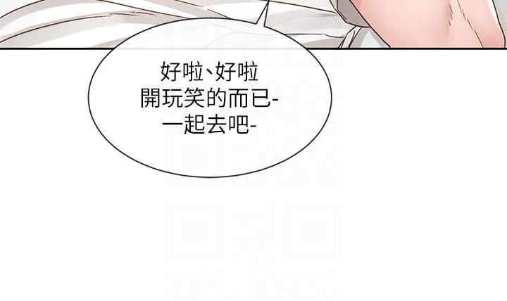 《社團學姊》在线观看 第138话-克服危机的方法 漫画图片6