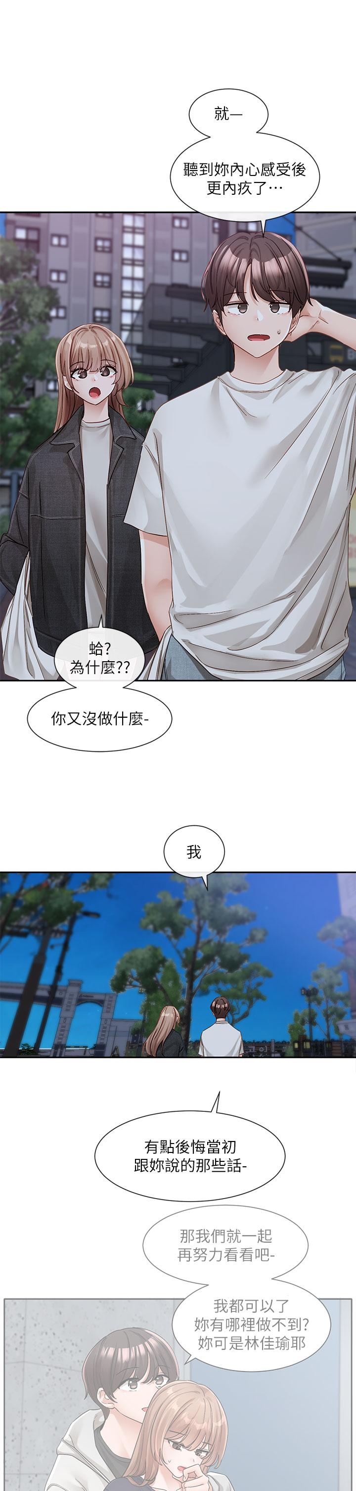 《社團學姊》在线观看 第138话-克服危机的方法 漫画图片15