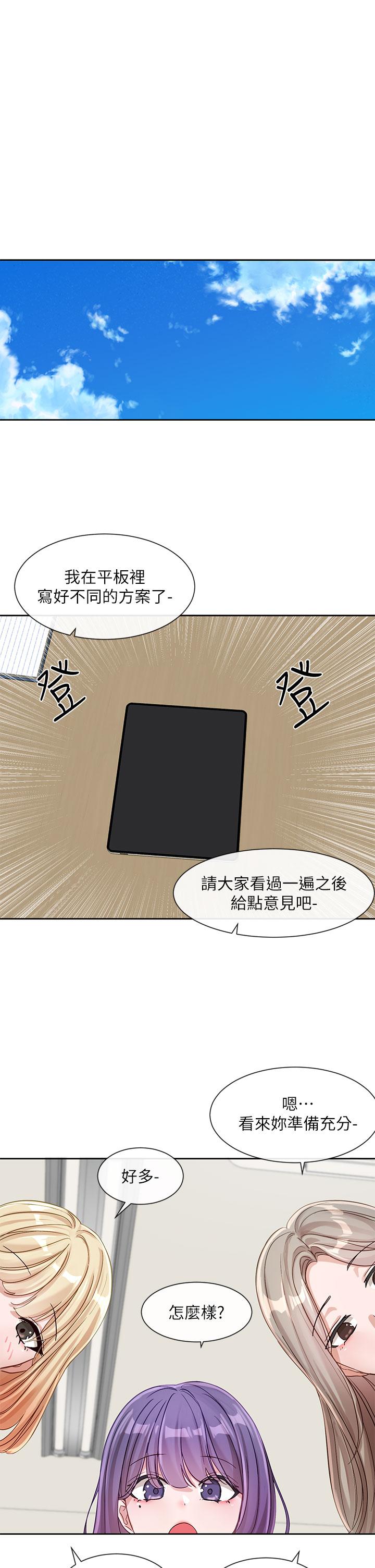 《社團學姊》在线观看 第138话-克服危机的方法 漫画图片33