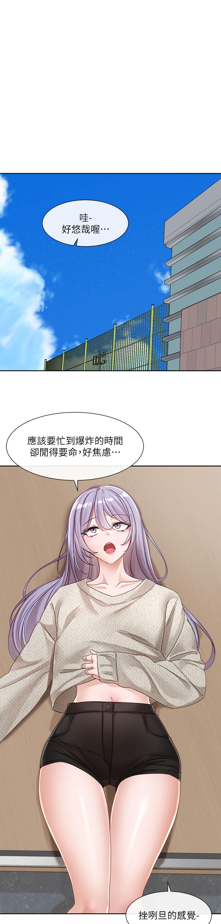 《社團學姊》在线观看 第138话-克服危机的方法 漫画图片35