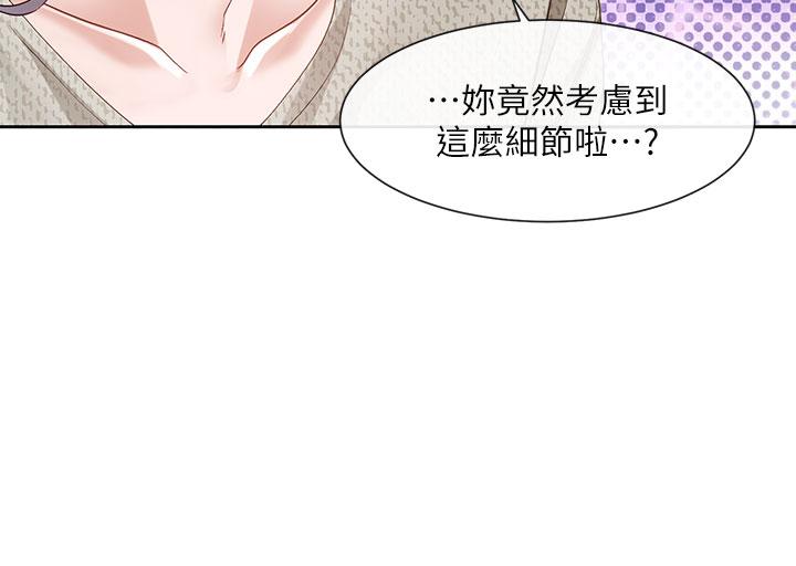 《社團學姊》在线观看 第138话-克服危机的方法 漫画图片40